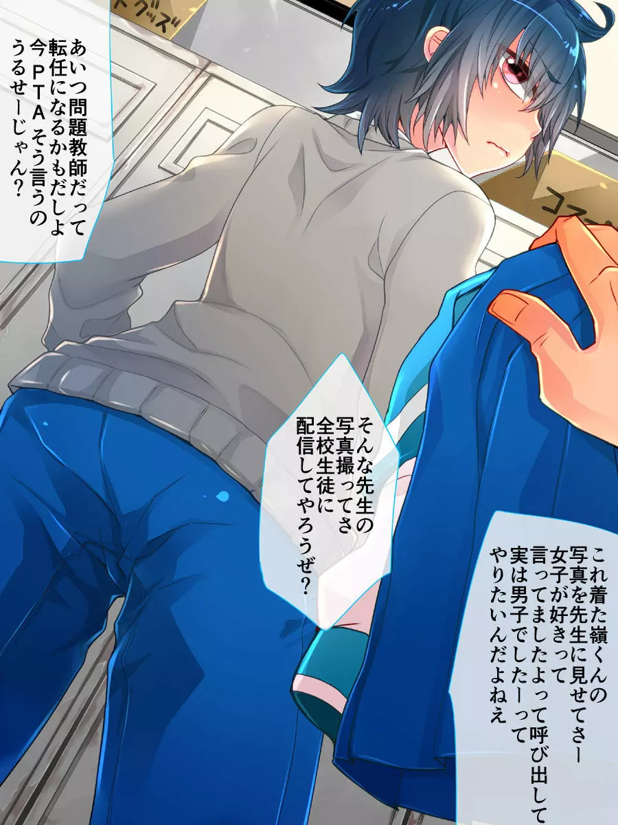 アイラン学園男の娘部 -メスイキ開発合宿- Page.7