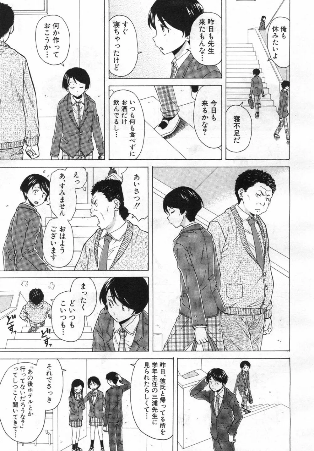 COMIC 夢幻転生 2019年6月号 Page.500