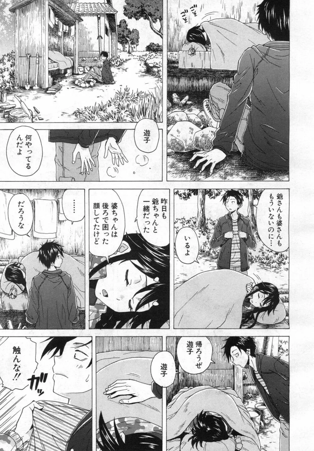 COMIC 夢幻転生 2019年6月号 Page.504