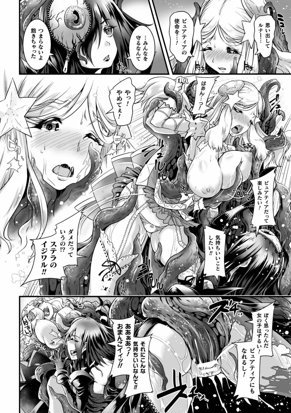 二次元コミックマガジン TS悪堕ち 女体化した正義漢たちが悪転アクメ!Vol.1 Page.40