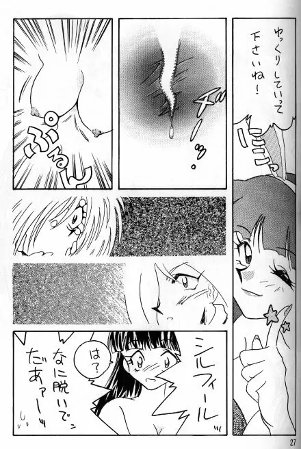 Slayers Adult 5 Page.25