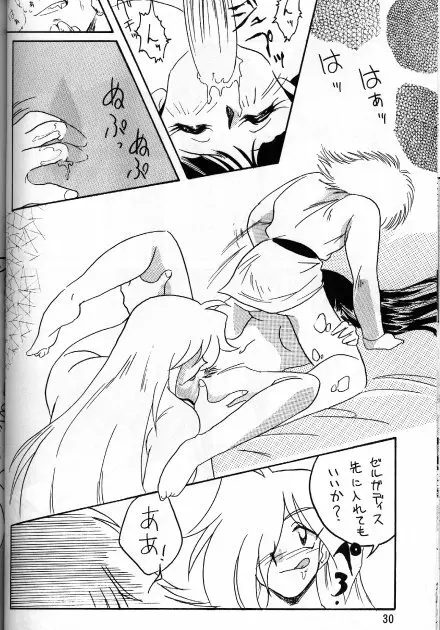 Slayers Adult 5 Page.28