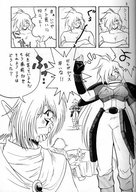 Slayers Adult 5 Page.3