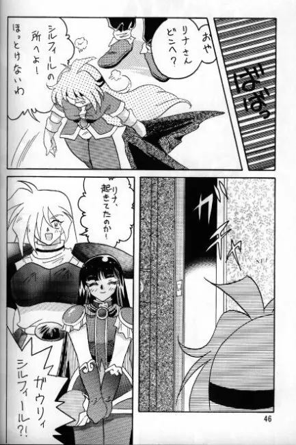 Slayers Adult 5 Page.44