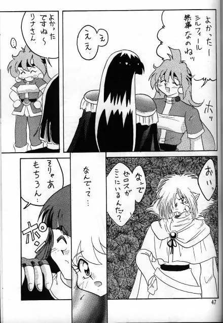 Slayers Adult 5 Page.45