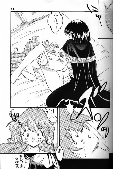 Slayers Adult 5 Page.9