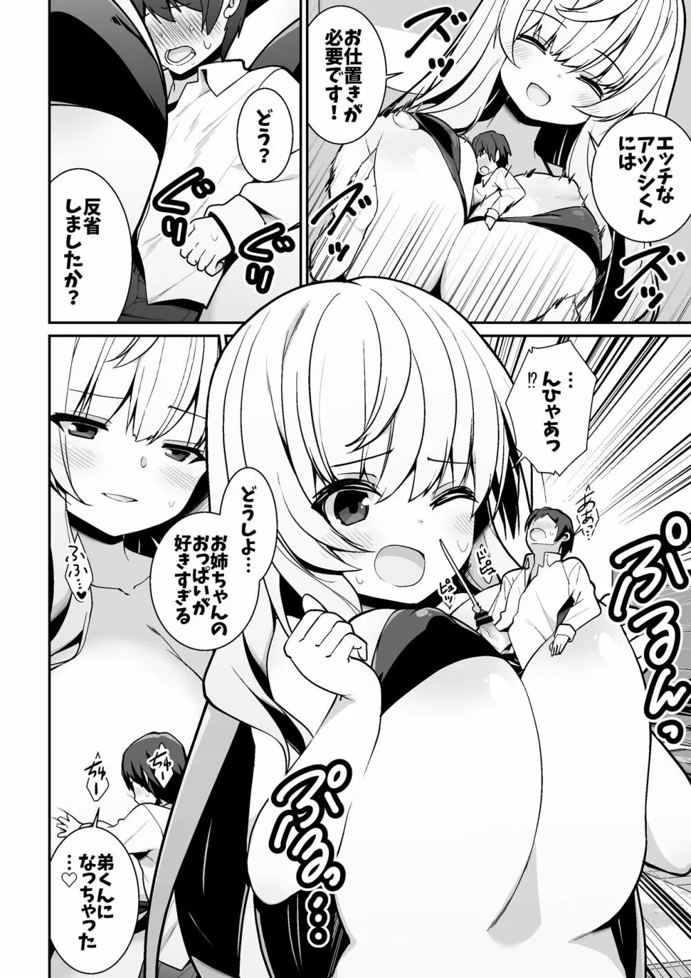 マイクローンマガジン Vol.59 Page.16