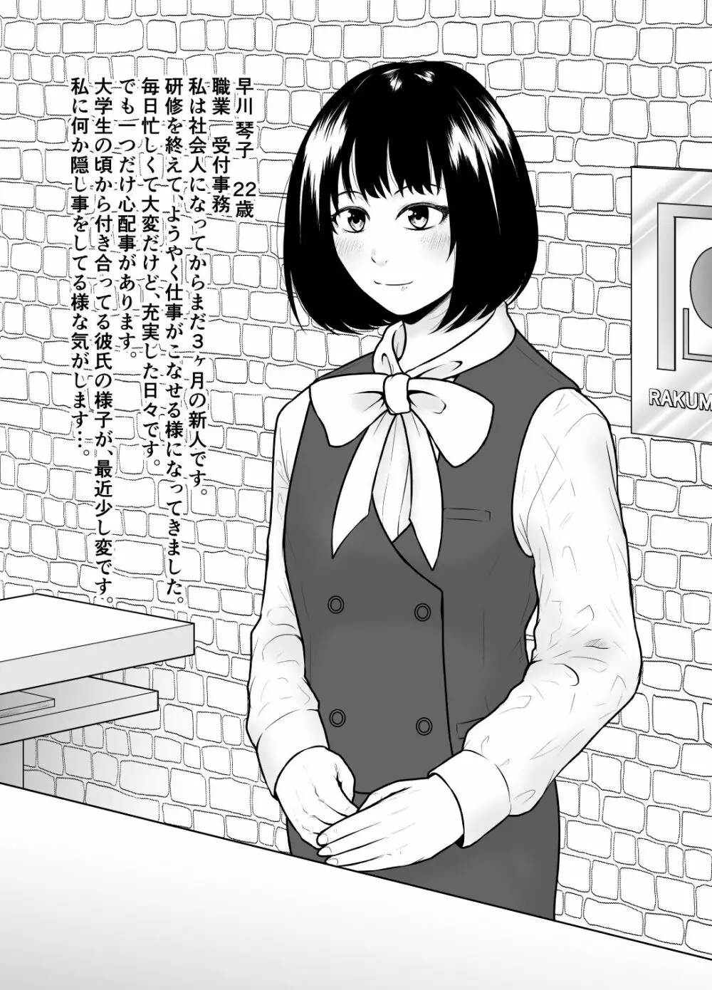 私に訪れた鬼畜と絶望な日々 Page.14