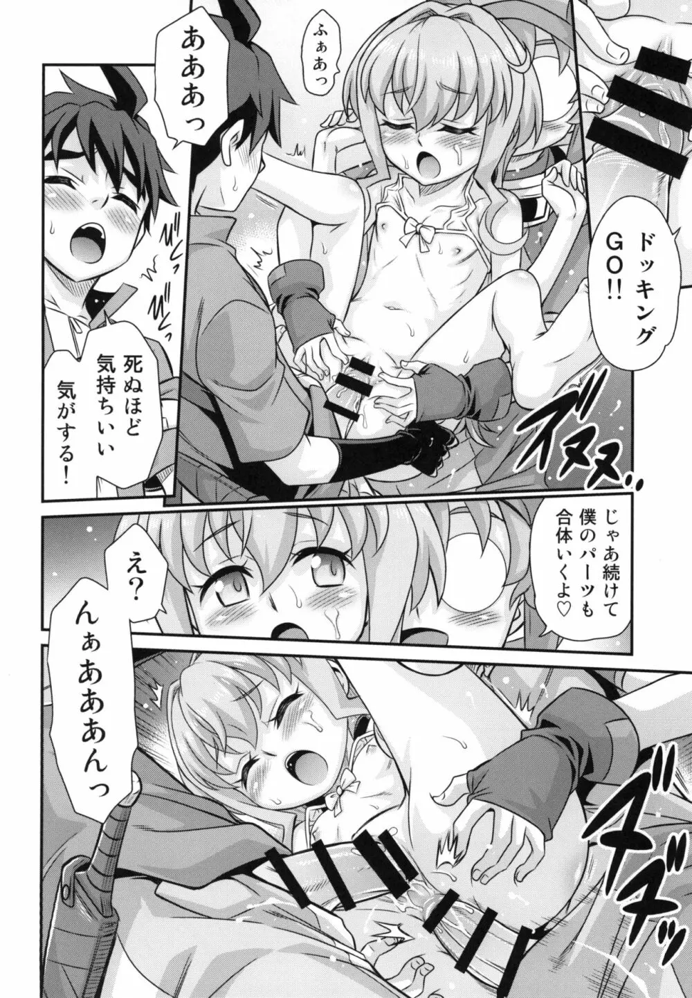 サラちゃんでマスダイバー!! Page.20