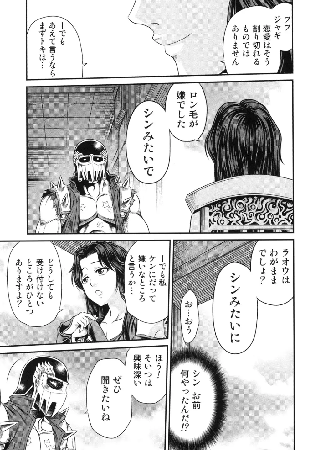 世紀末鉄仮面伝説5 Page.11