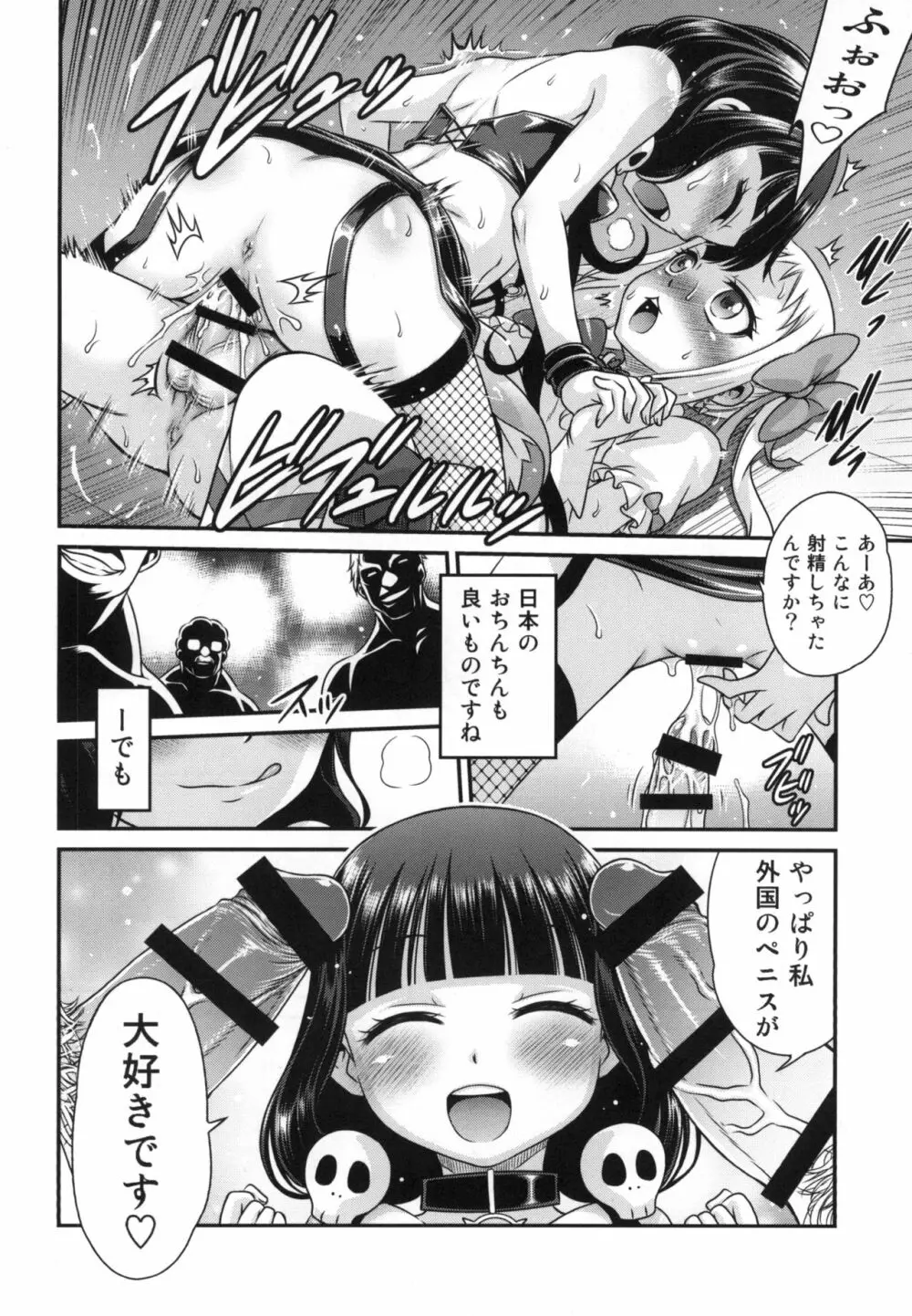 YOUの集まるお店!! Page.24