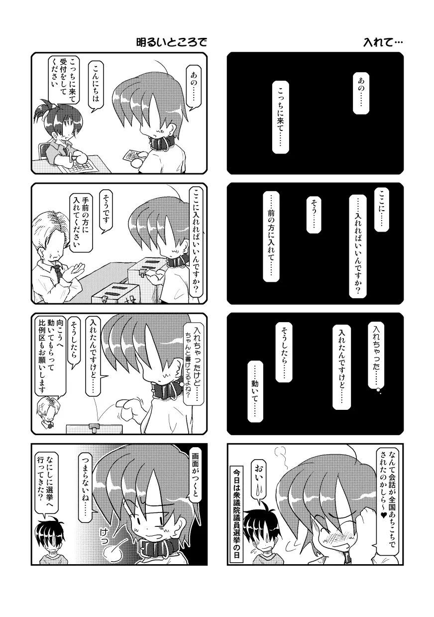 首輪日記 3 Page.15