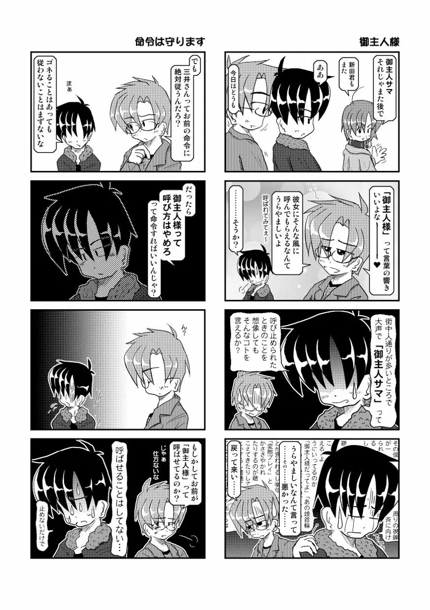 首輪日記 4 Page.17