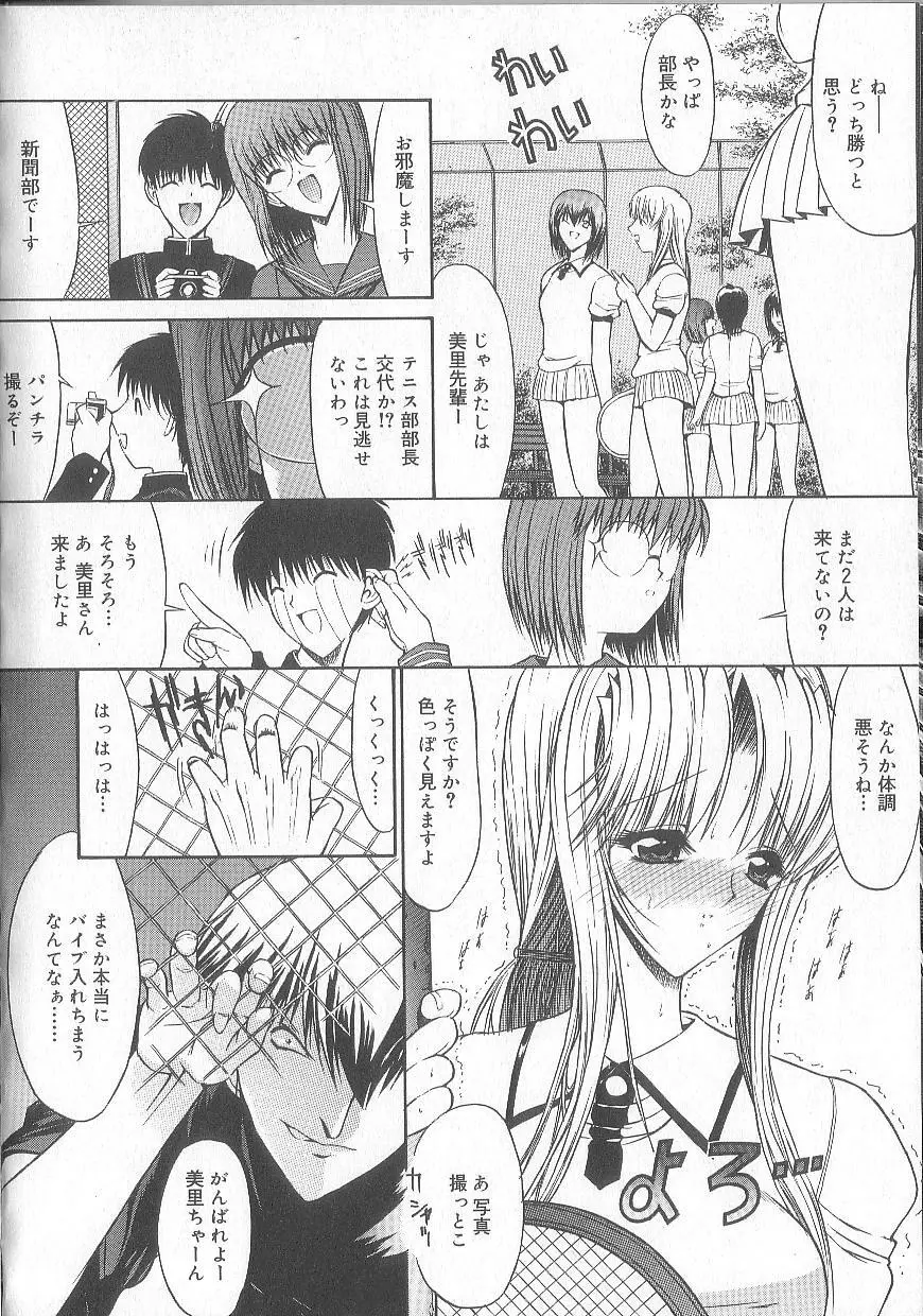 不純異性交遊 Page.101