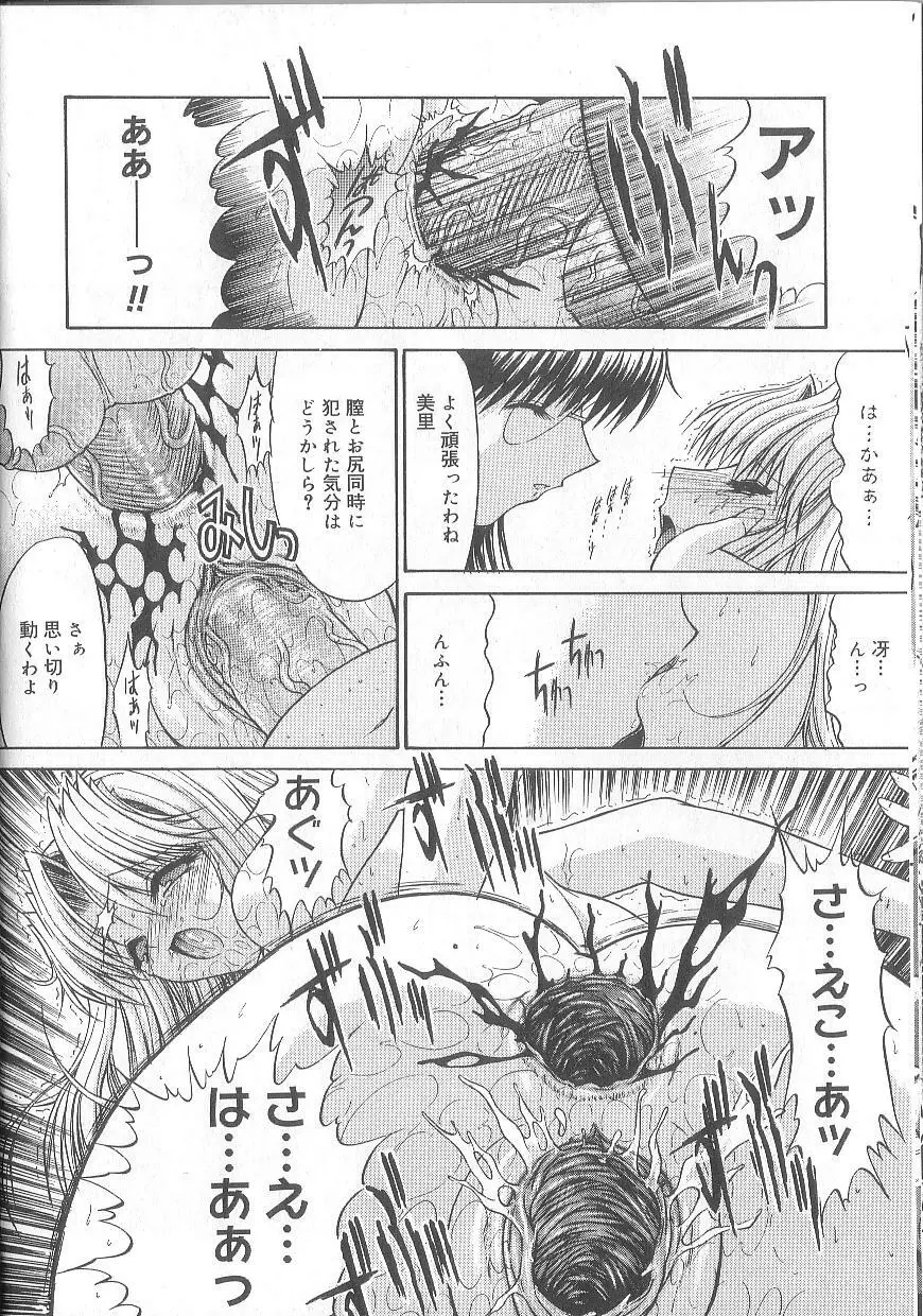 不純異性交遊 Page.113