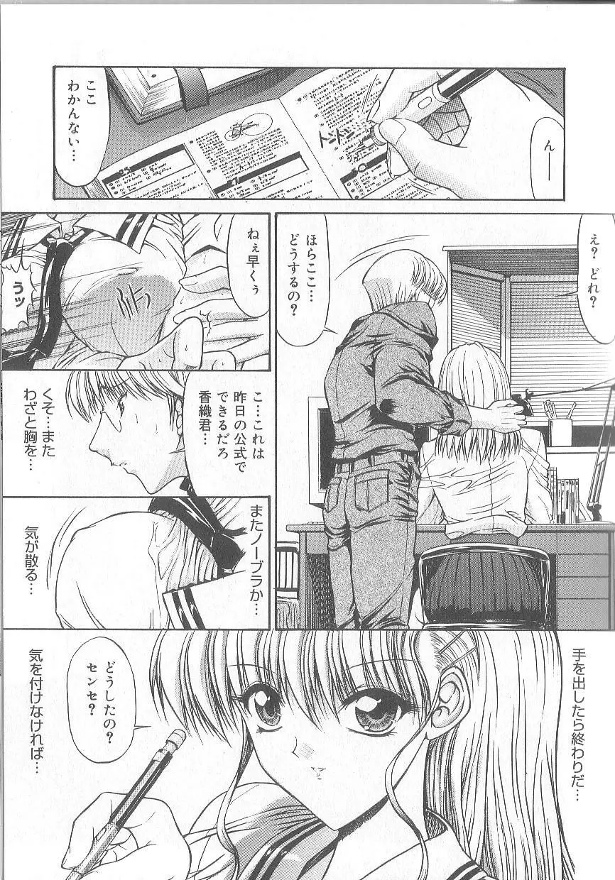 不純異性交遊 Page.116