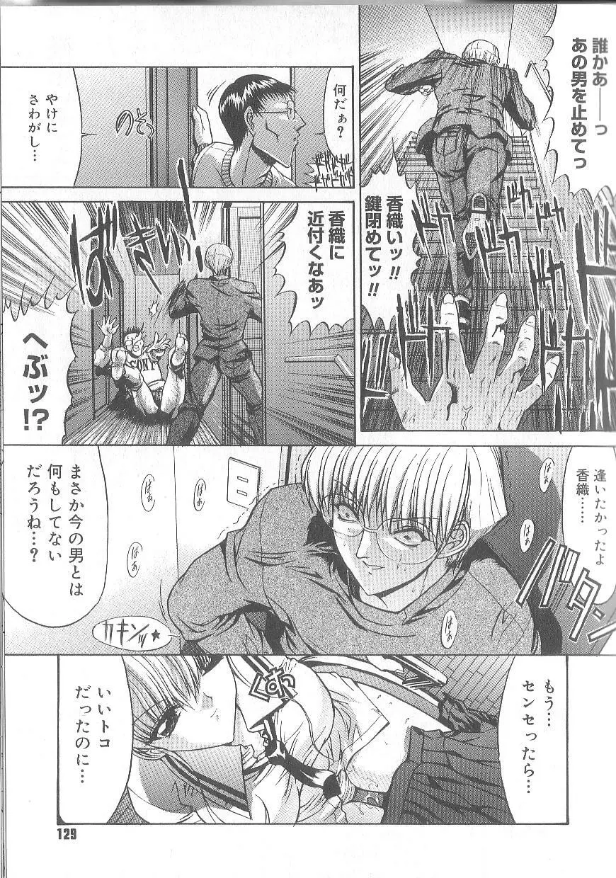 不純異性交遊 Page.132