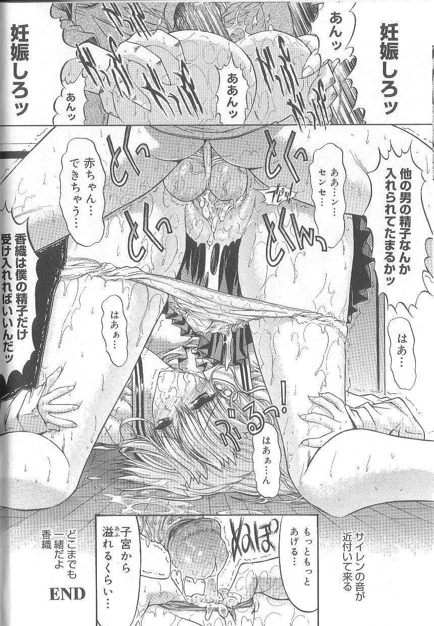 不純異性交遊 Page.133