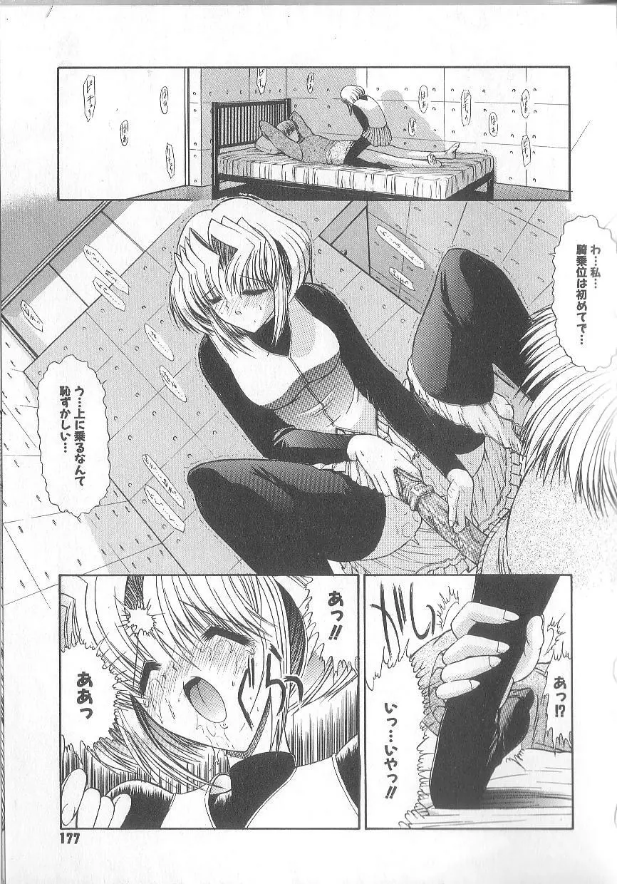 不純異性交遊 Page.180