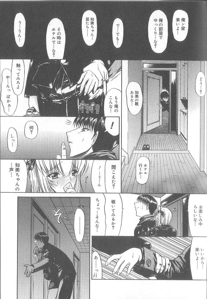 不純異性交遊 Page.33