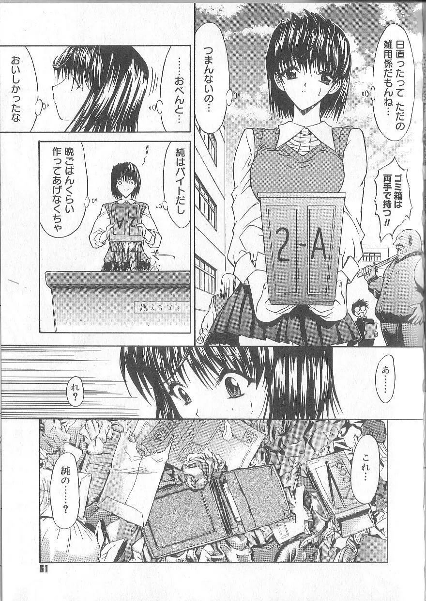 不純異性交遊 Page.64