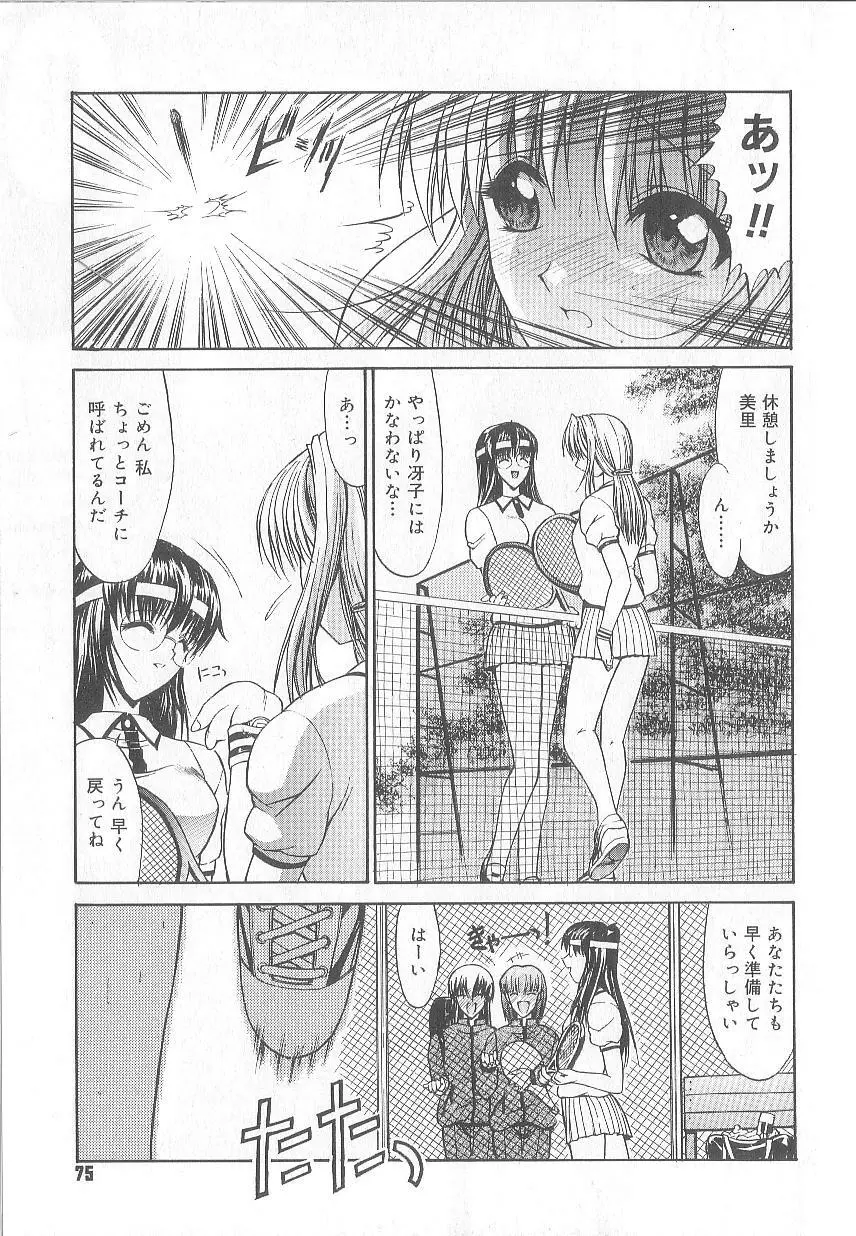 不純異性交遊 Page.78