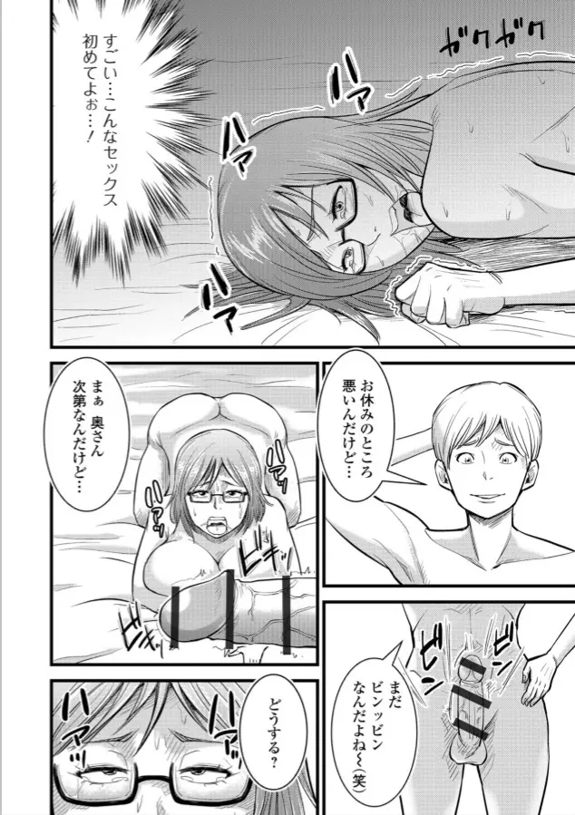 代理孕ませ Page.10