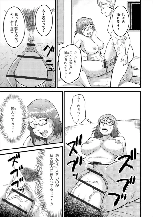 代理孕ませ Page.5