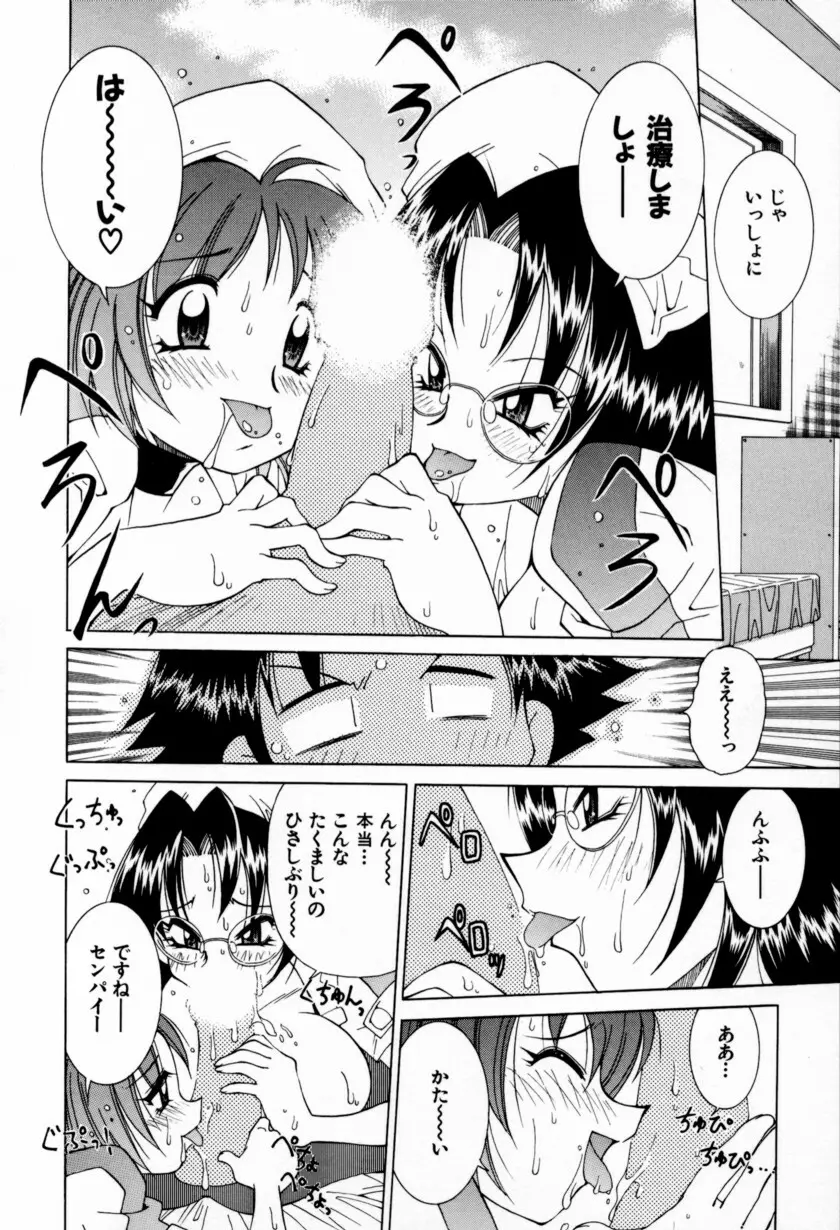 乳ばっか！！ Page.160