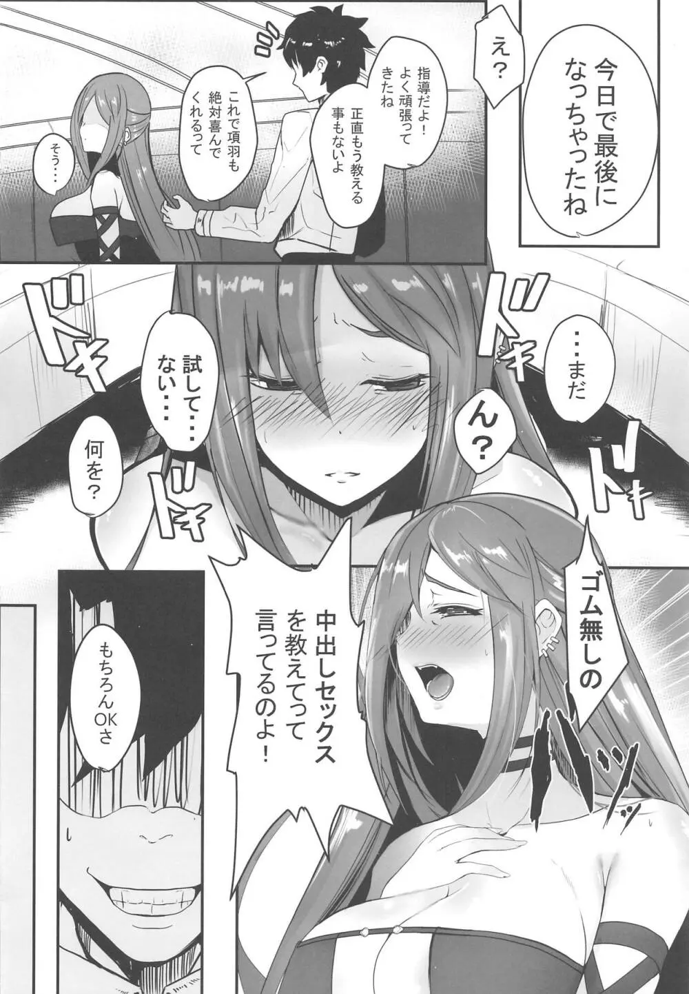 虞遊び Page.13