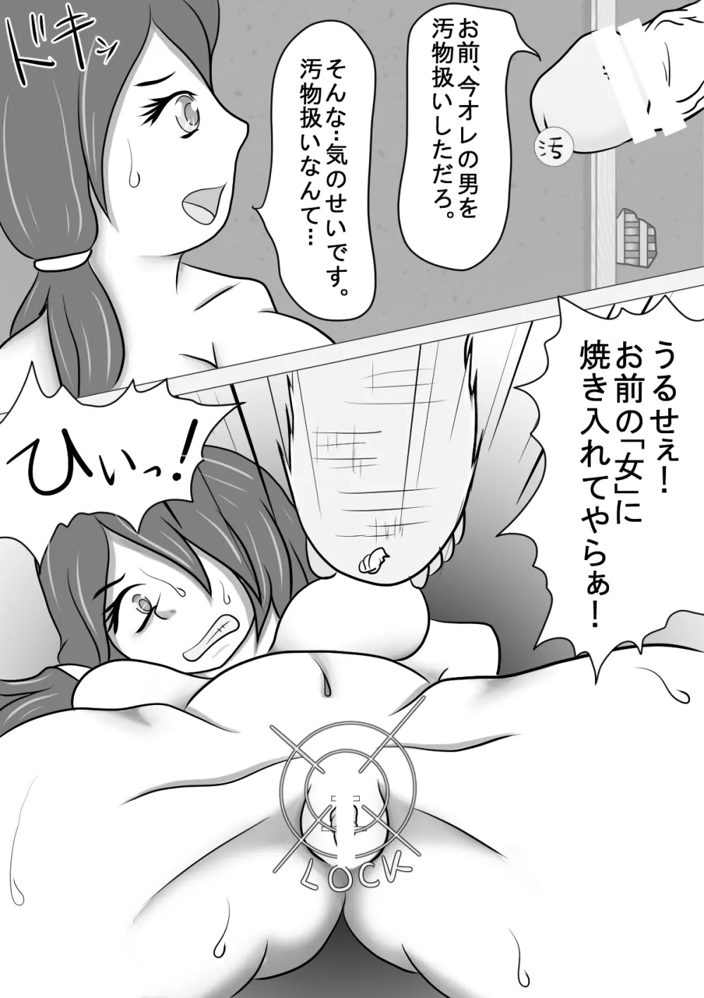 競拷 ~くノ一水責め比べ~ Page.22