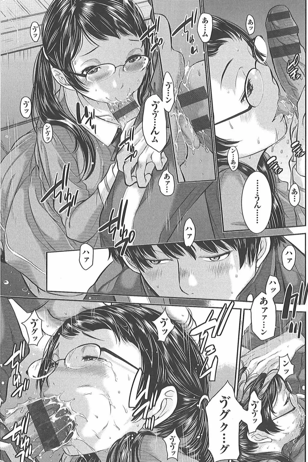 制服至上主義―冬― Page.41