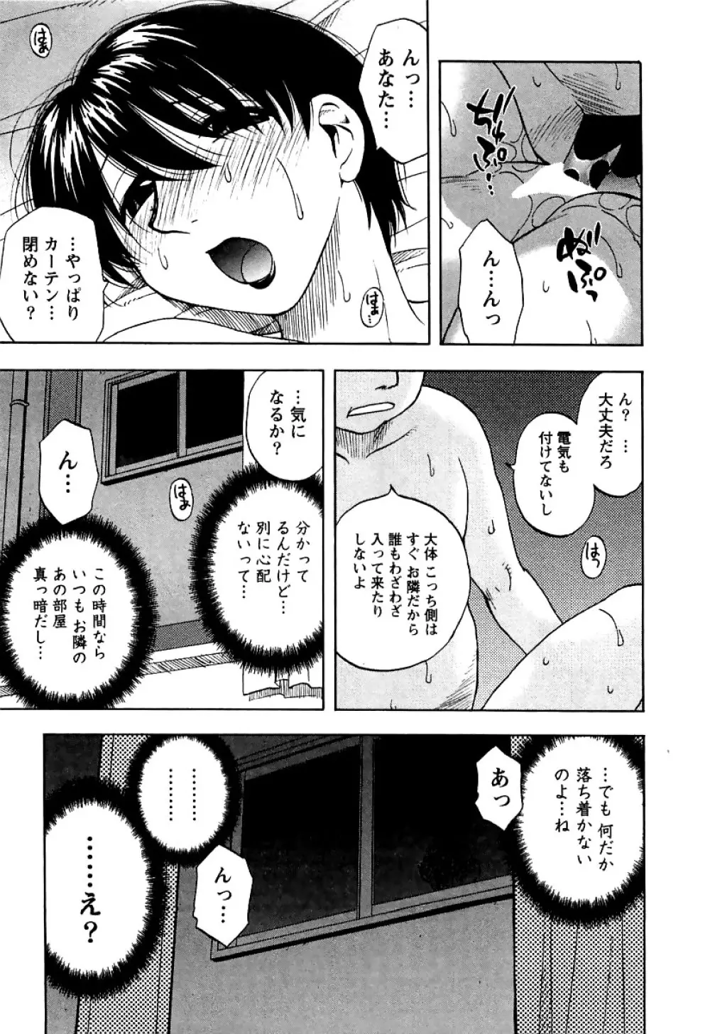 アネモエ 姉萌え Page.10