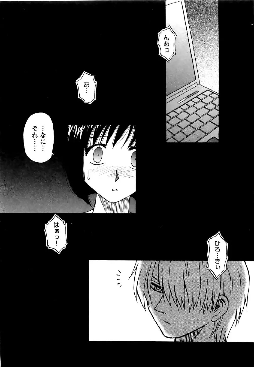 アネモエ 姉萌え Page.142
