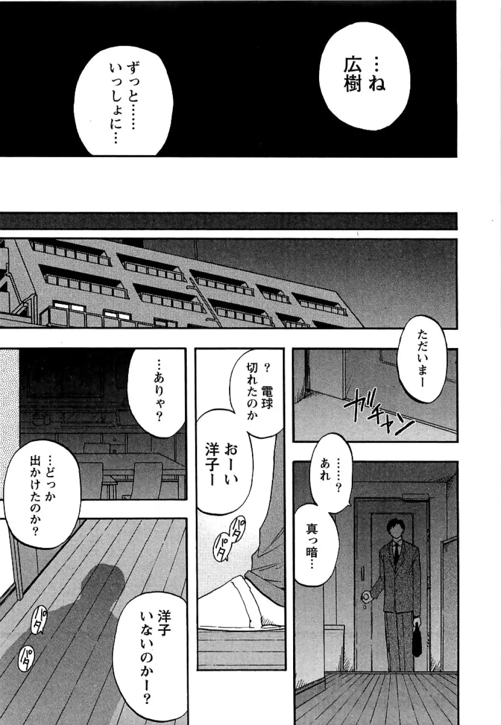アネモエ 姉萌え Page.160