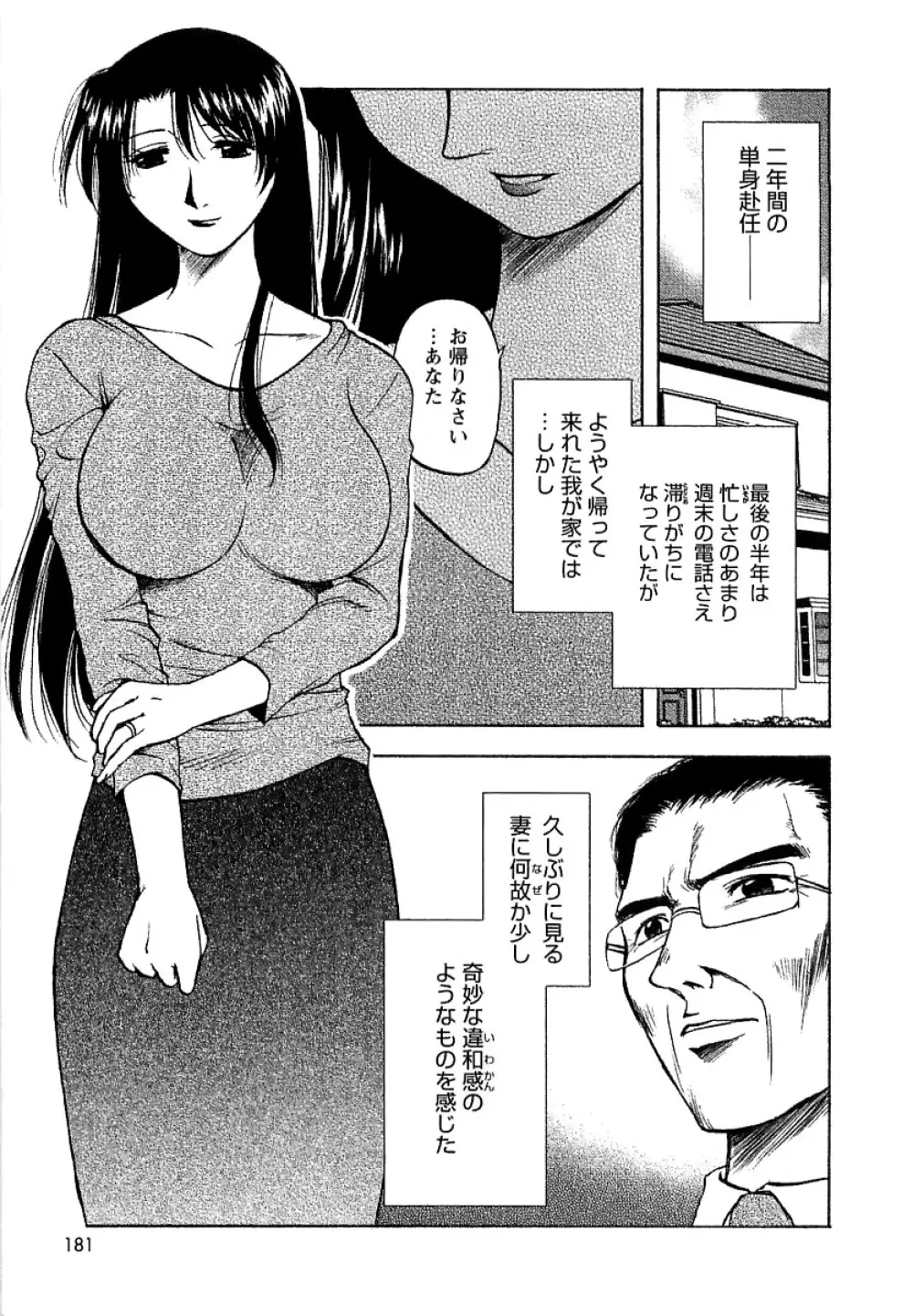 アネモエ 姉萌え Page.184