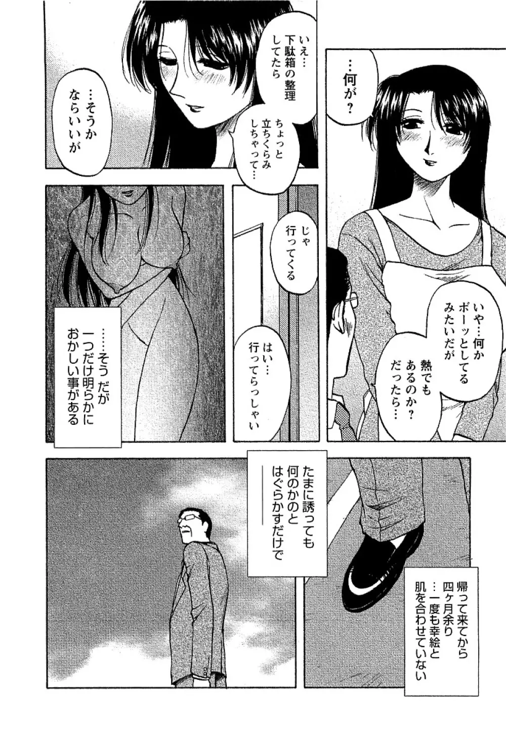 アネモエ 姉萌え Page.187