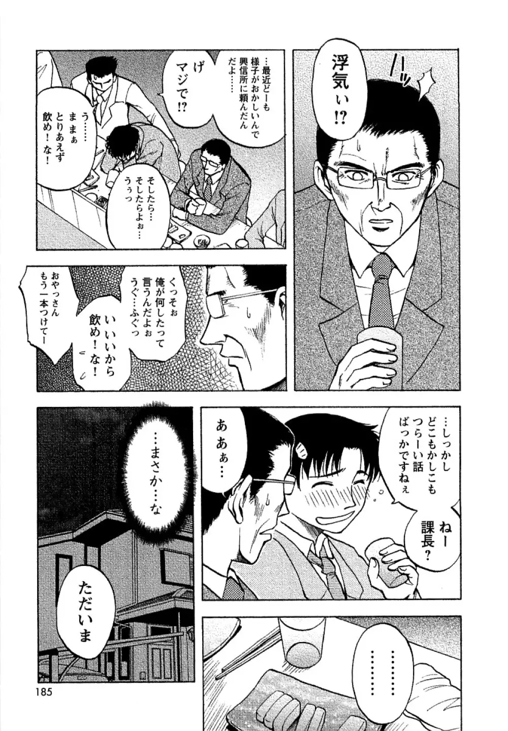 アネモエ 姉萌え Page.188