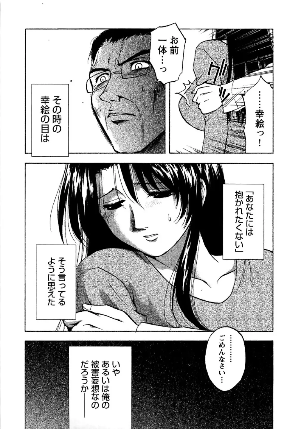 アネモエ 姉萌え Page.190