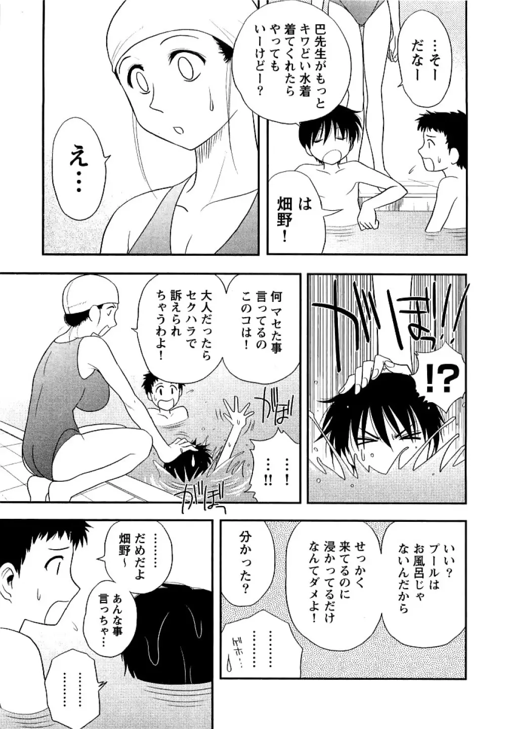 アネモエ 姉萌え Page.208