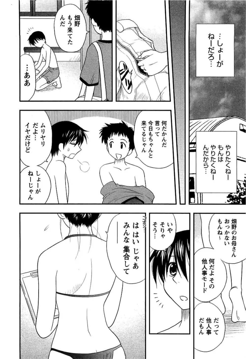 アネモエ 姉萌え Page.209