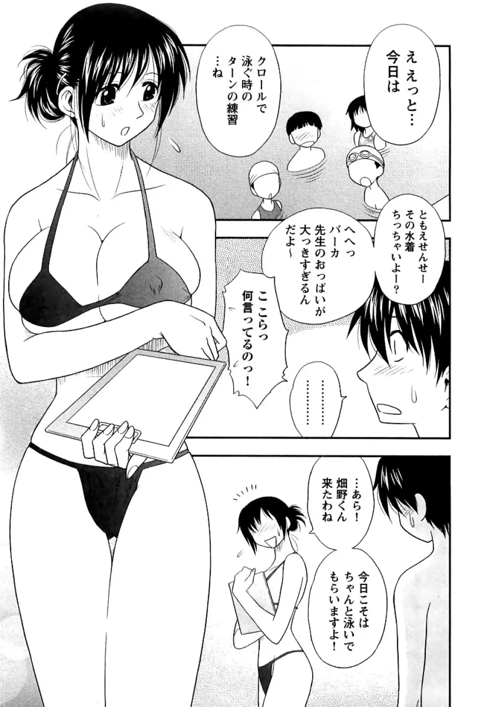 アネモエ 姉萌え Page.210