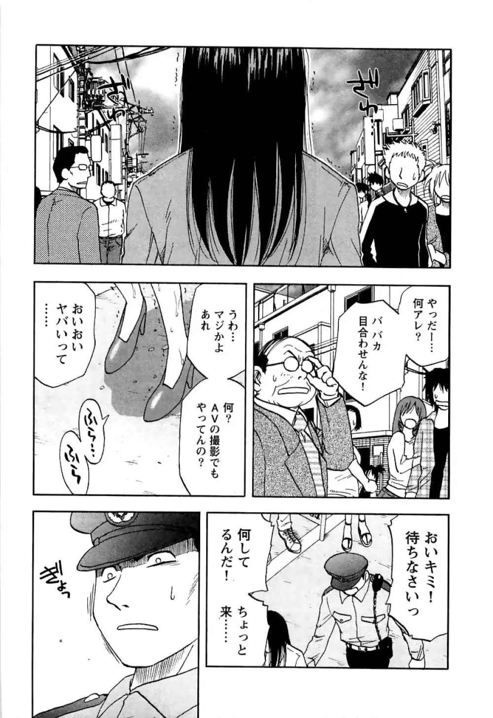 アネモエ 姉萌え Page.42