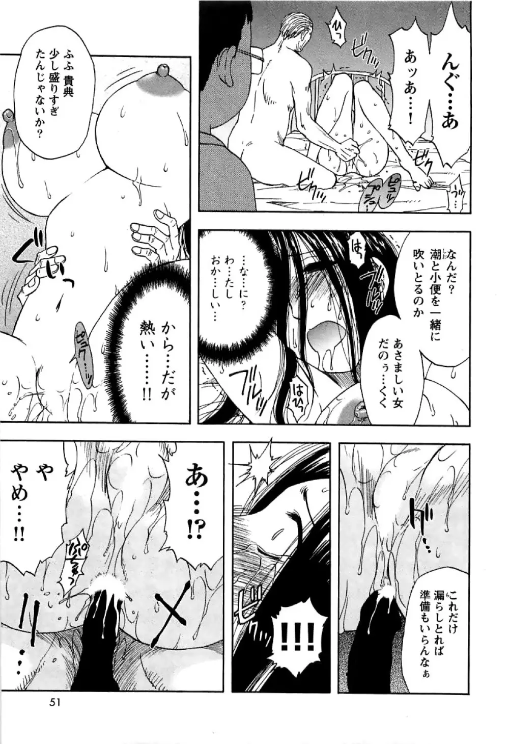 アネモエ 姉萌え Page.54