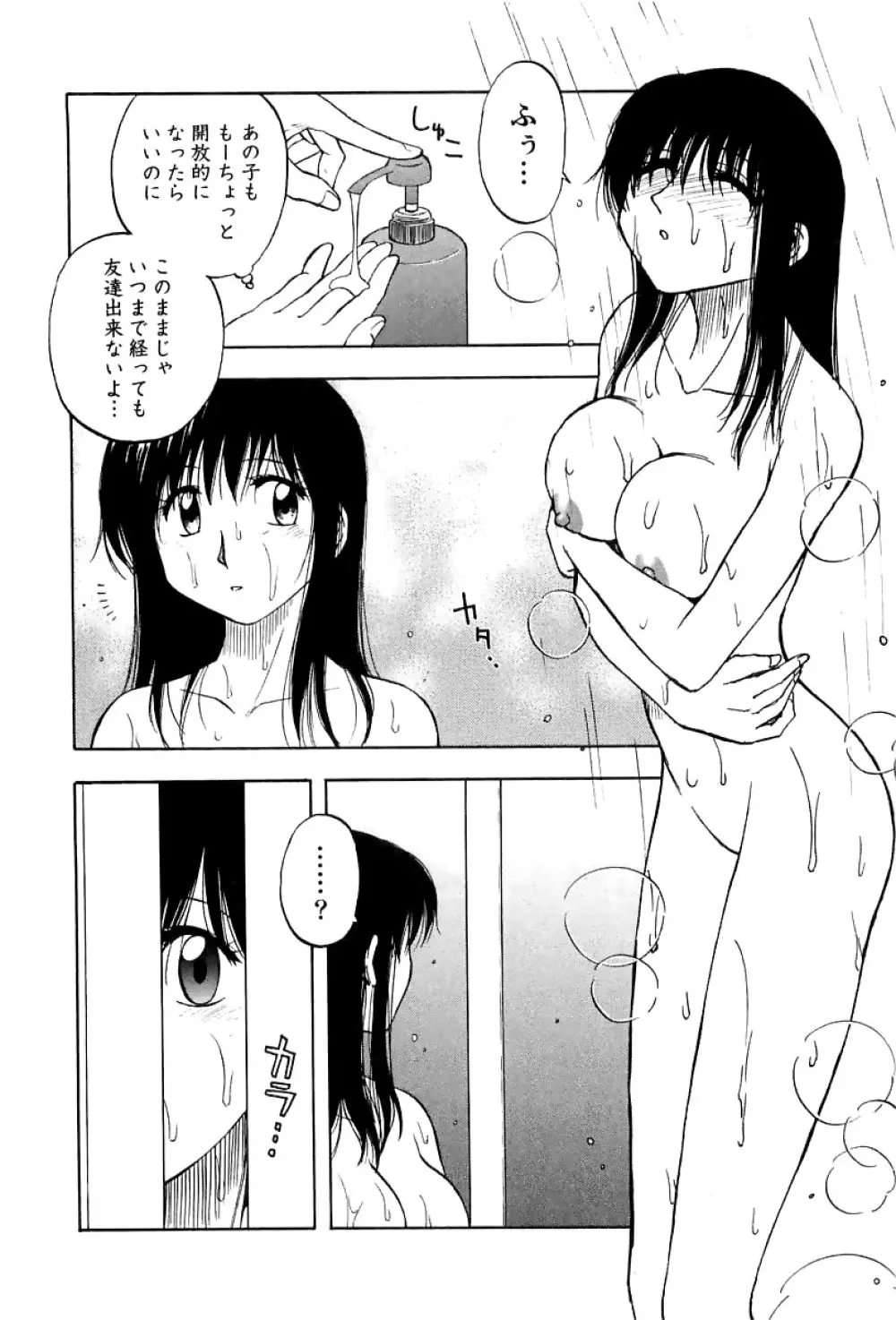 アネモエ 姉萌え Page.87