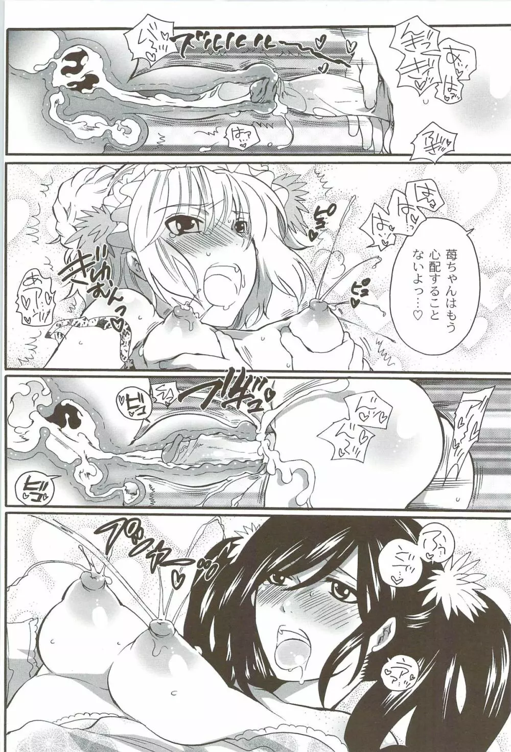 理想の女の子 Page.135