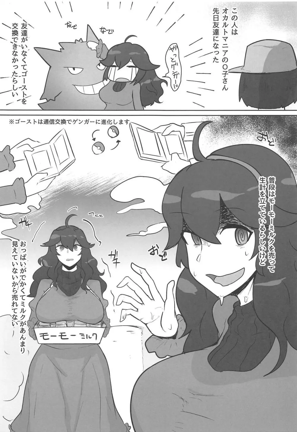 オカルトマニアちゃんに→こういう顔してほしい本 Page.2