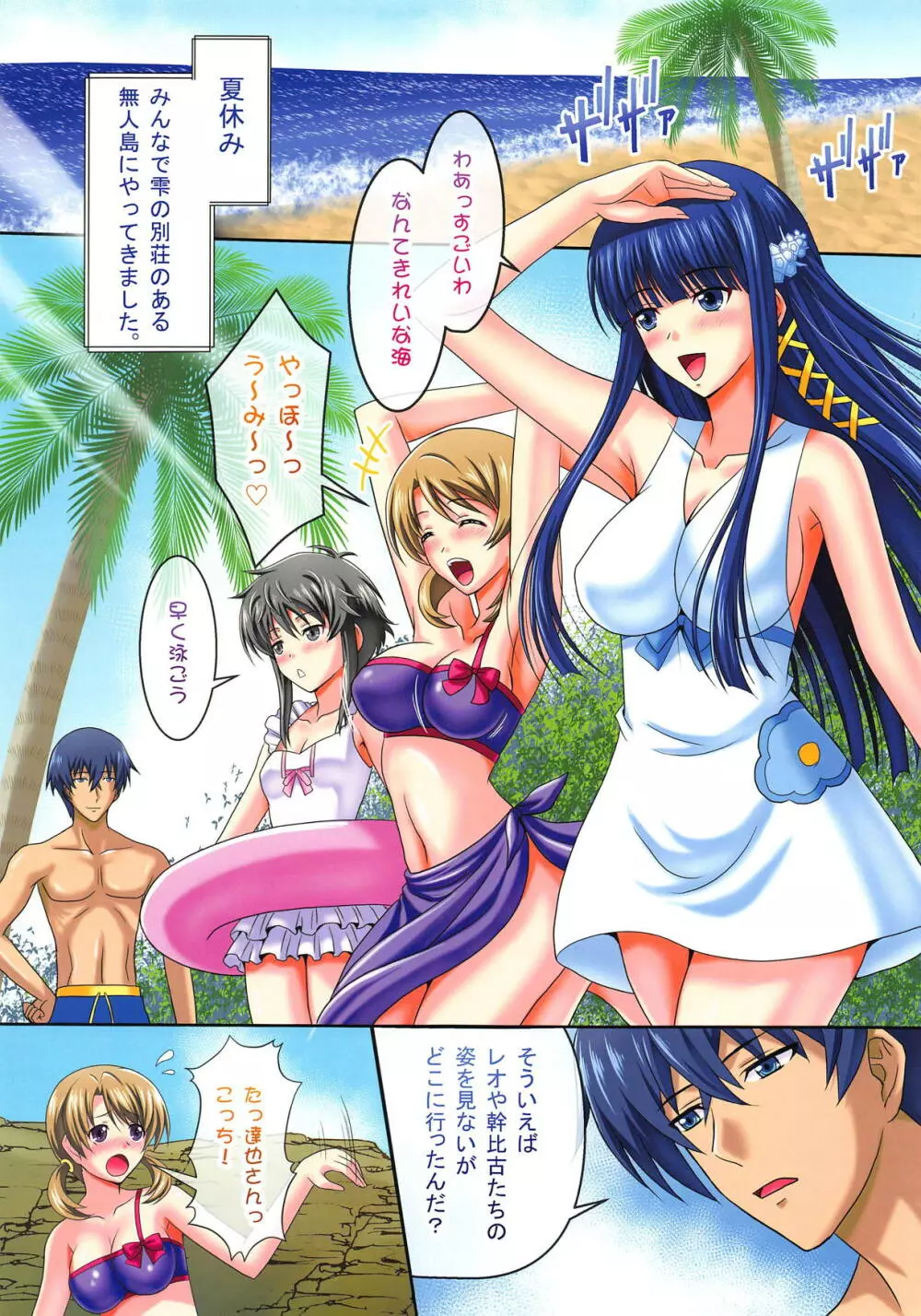 euphoria VII ~魔法科高校の劣等生~ Page.3