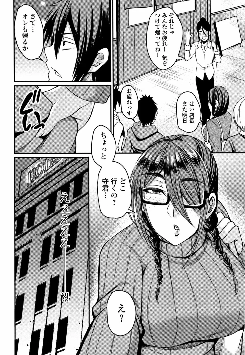 妻乳テンプテーション Page.10