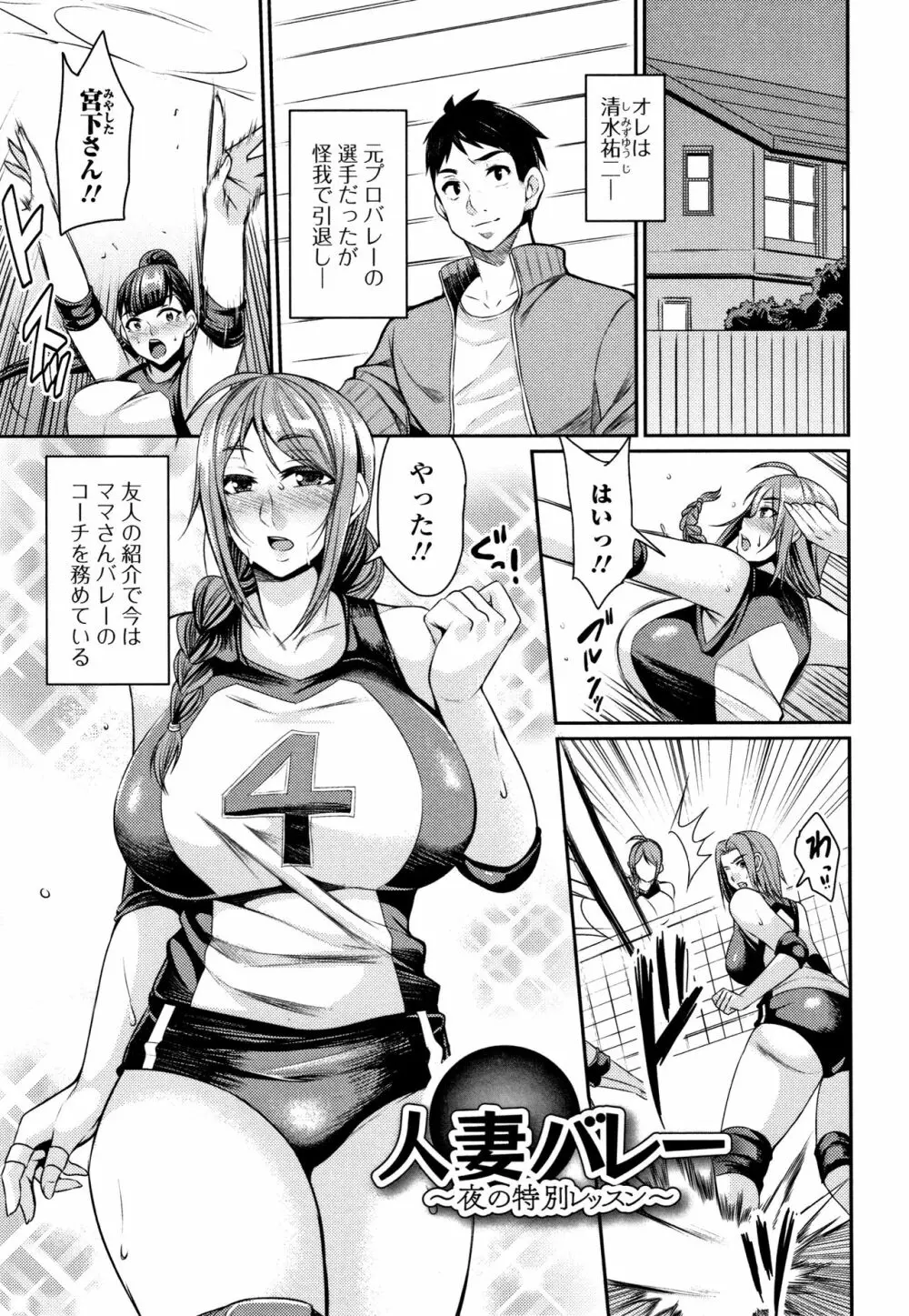 妻乳テンプテーション Page.119